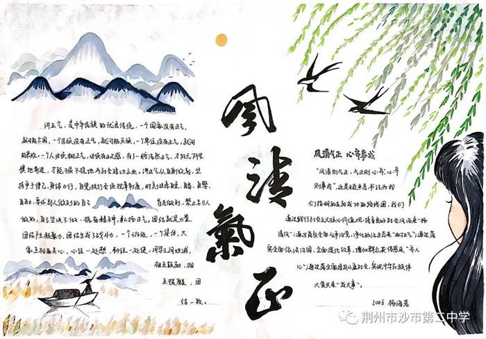 创建清廉学校手抄报