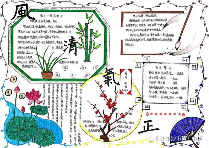 创建清廉学校手抄报