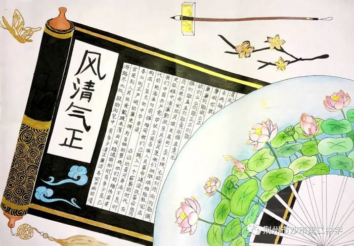 创建清廉学校手抄报