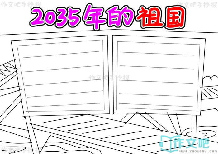 2035�������ֳ���