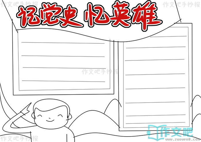 �ǵ�ʷ��Ӣ���ֳ���