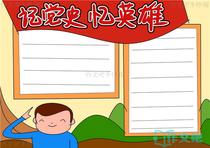 �ǵ�ʷ��Ӣ���ֳ���