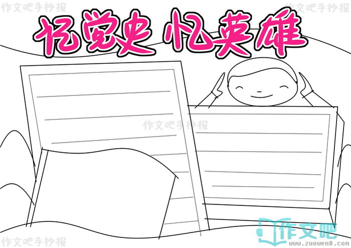 �ǵ�ʷ��Ӣ���ֳ���