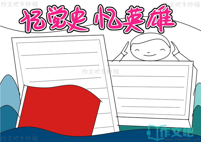 �ǵ�ʷ��Ӣ���ֳ���