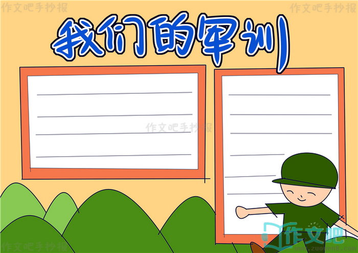 ���ǵľ�ѵ�ֳ���