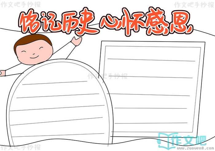 ������ʷ�Ļ��ж��ֳ���