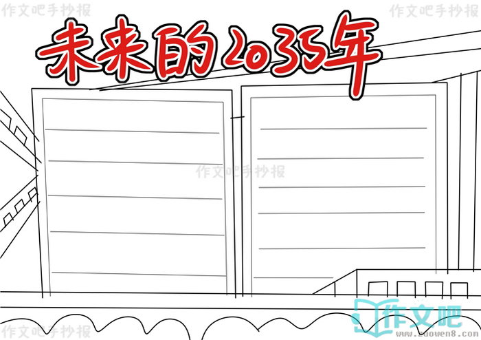 δ����2035���ֳ���