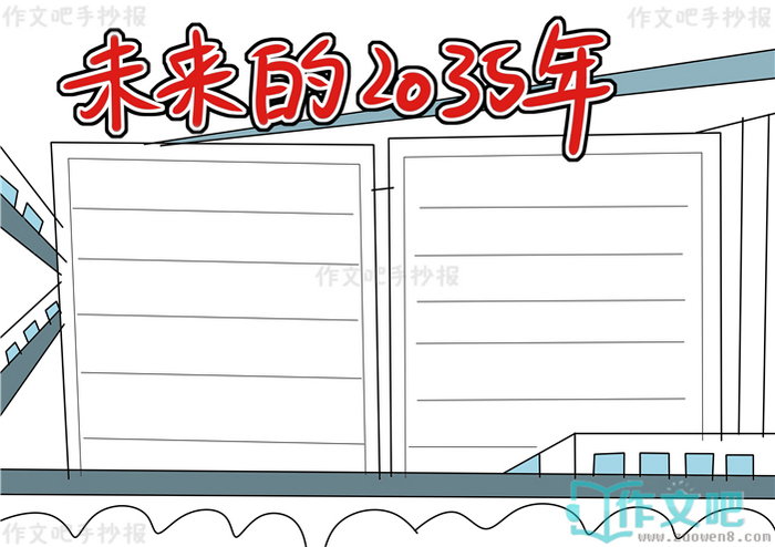 δ����2035���ֳ���