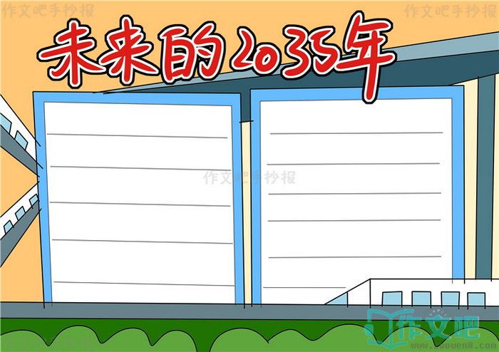 δ����2035���ֳ���