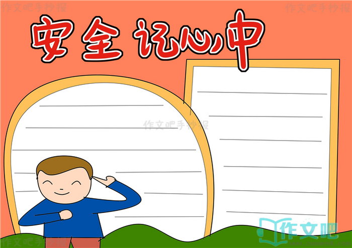 ��ȫ�������ֳ���