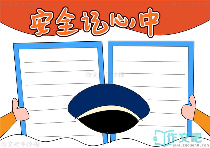 ��ȫ�������ֳ���