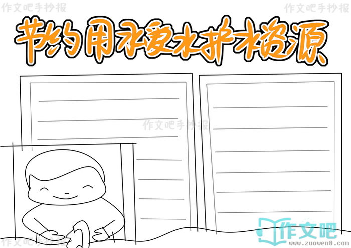 ��Լ��ˮ����ˮ��Դ�ֳ���