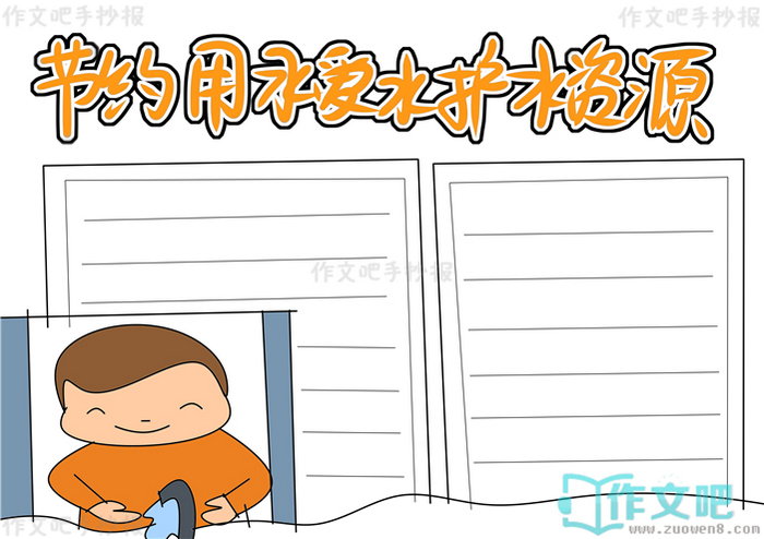 ��Լ��ˮ����ˮ��Դ�ֳ���