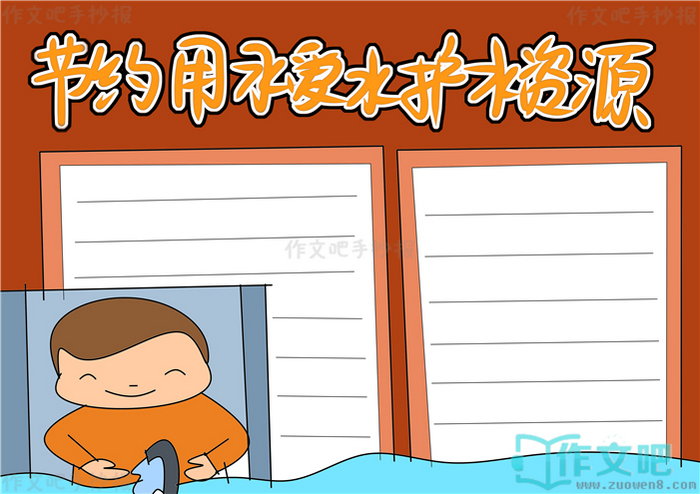 ��Լ��ˮ����ˮ��Դ�ֳ���