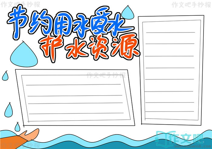 ��Լ��ˮ����ˮ��Դ�ֳ���