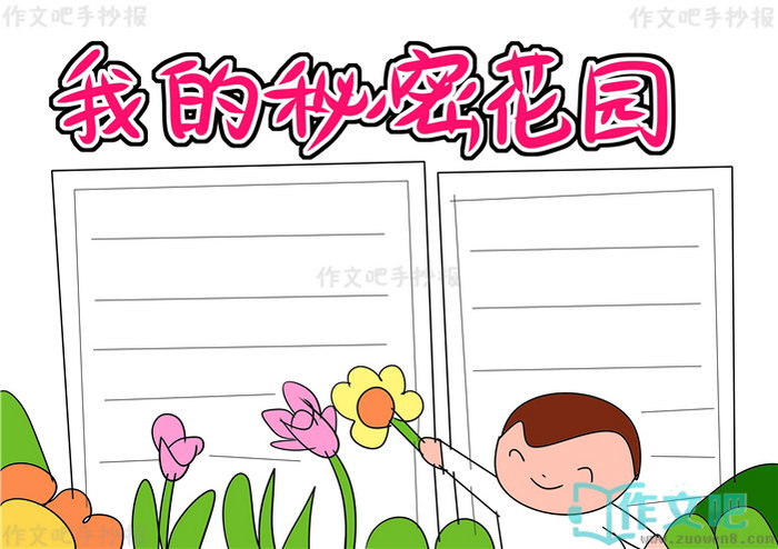 �ҵ����ܻ�԰�ֳ���
