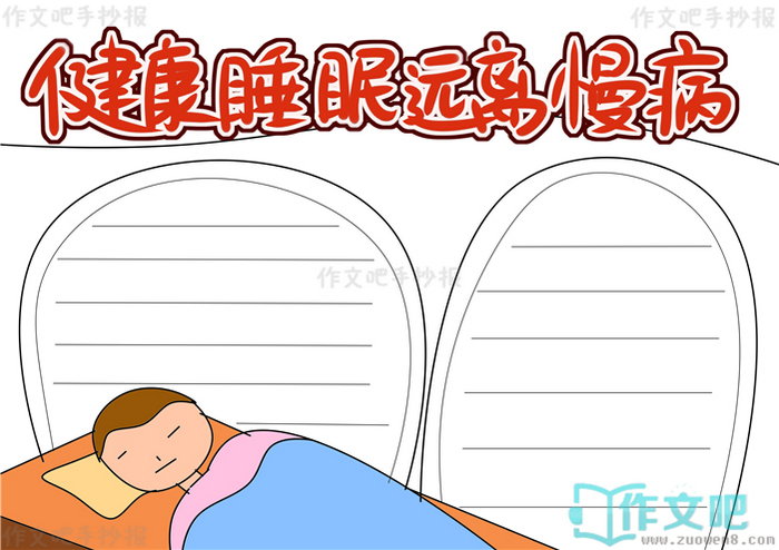 ����˯��Զ�������ֳ���