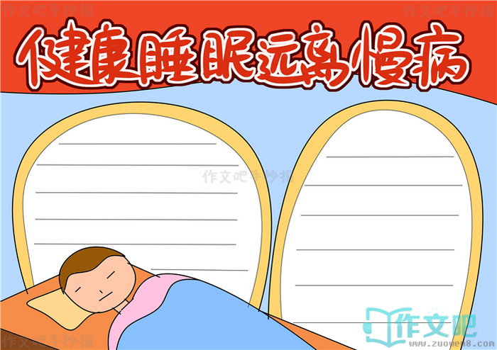 ����˯��Զ�������ֳ���