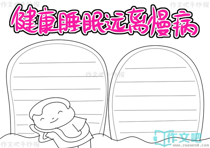 ����˯��Զ�������ֳ���