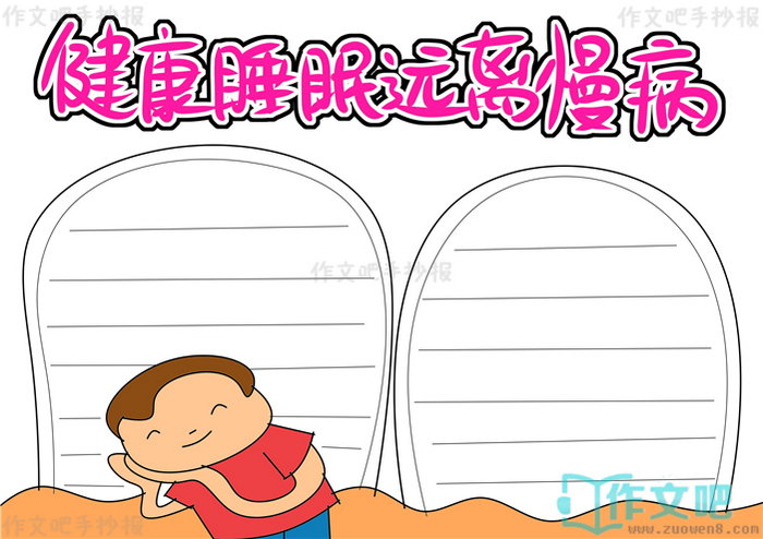 ����˯��Զ�������ֳ���