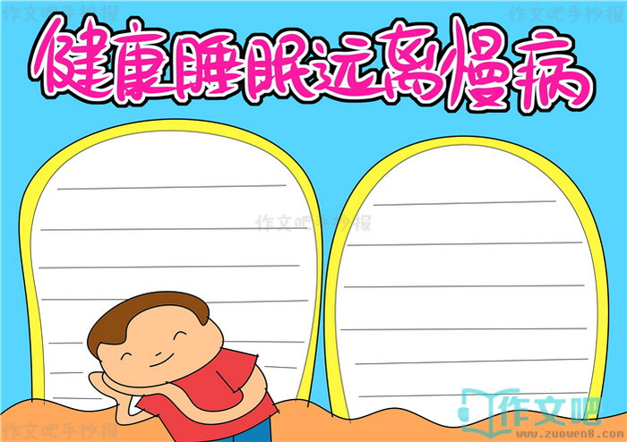 ����˯��Զ�������ֳ���