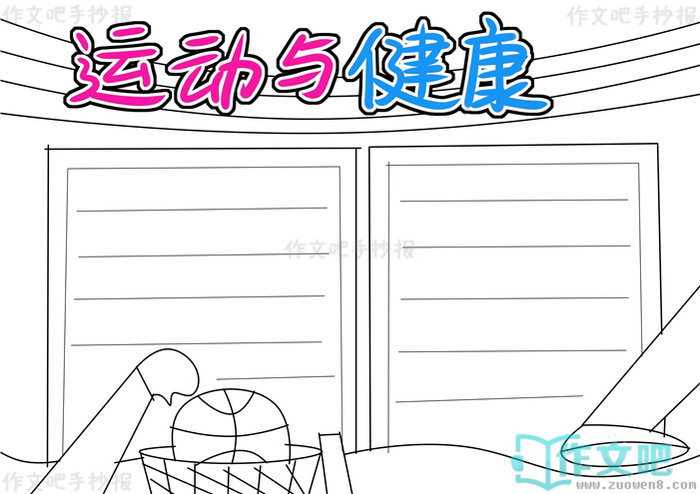 �˶��뽡���ֳ���
