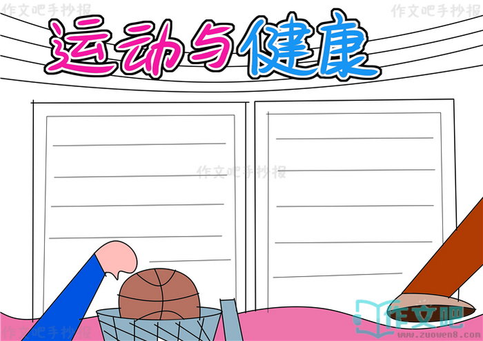 �˶��뽡���ֳ���