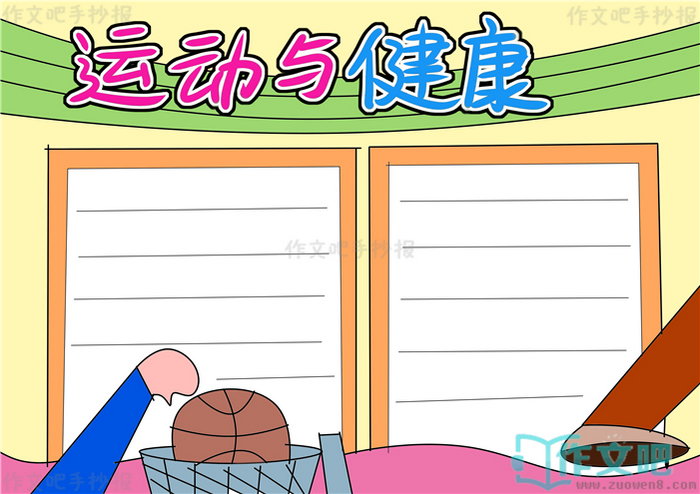 �˶��뽡���ֳ���