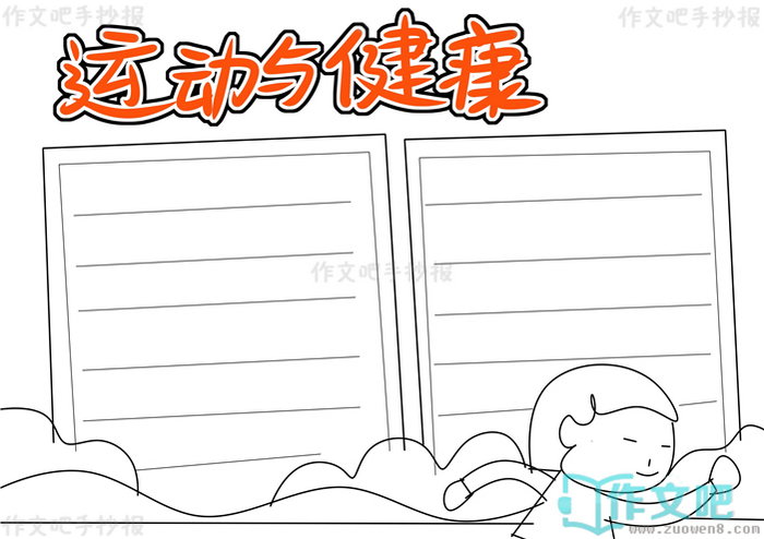 �˶��뽡���ֳ���