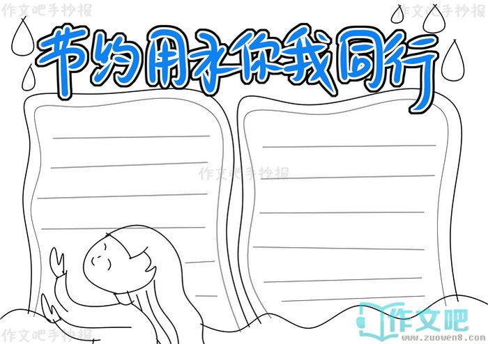 ��Լ��ˮ����ͬ���ֳ���