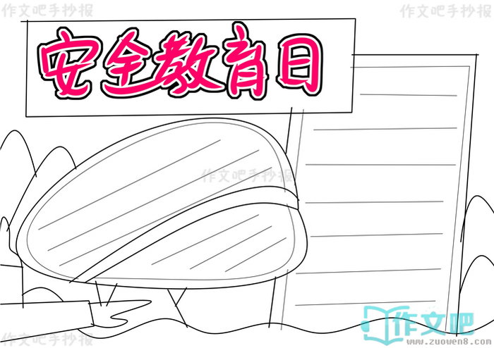 ��ȫ�������ֳ���