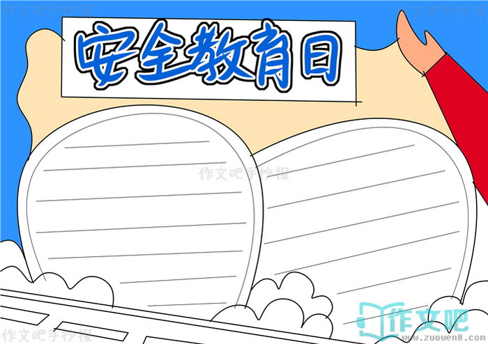 ��ȫ�������ֳ���