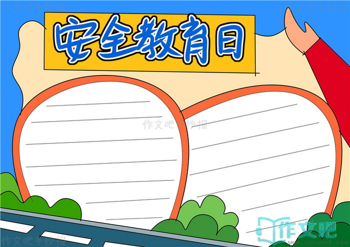 ��ȫ�������ֳ���