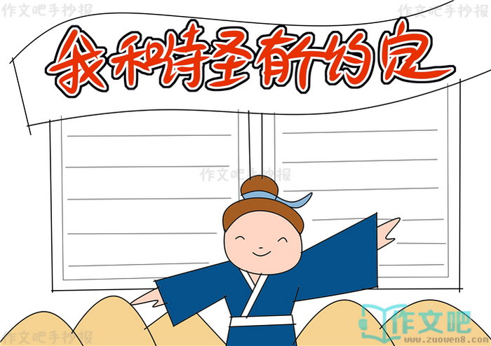 �Һ�ʫʥ�и�Լ���ֳ���