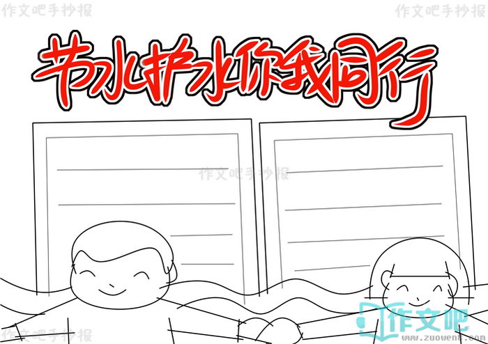 ��ˮ��ˮ����ͬ���ֳ���