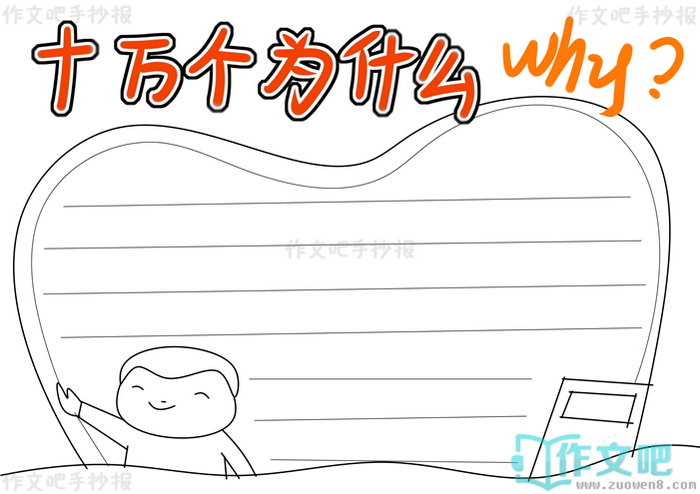 ʮ���Ϊʲô�ֳ���