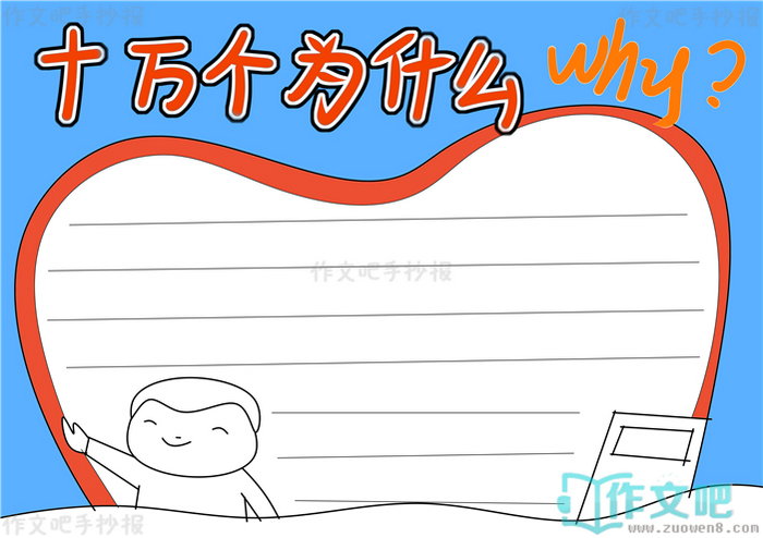 ʮ���Ϊʲô�ֳ���