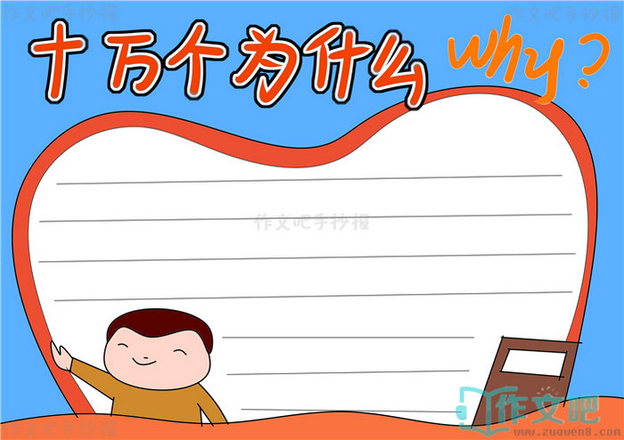 ʮ���Ϊʲô�ֳ���