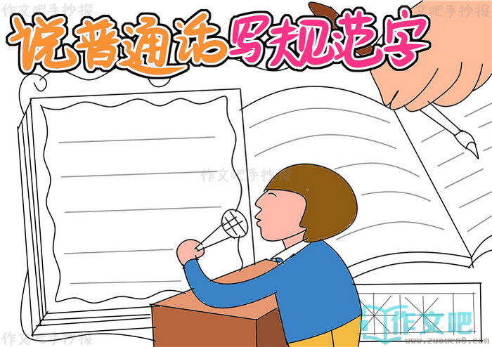 ˵��ͨ��д�淶���ֳ���