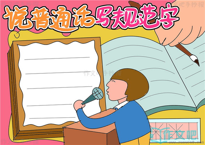 ˵��ͨ��д�淶���ֳ���