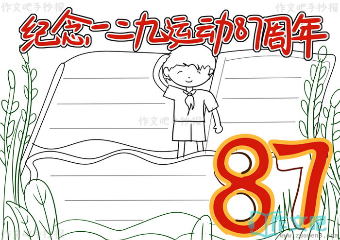 ����һ�����˶�87�����ֳ���