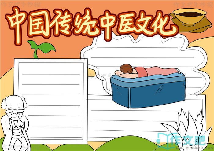 �й���ͳ��ҽ�Ļ��ֳ���