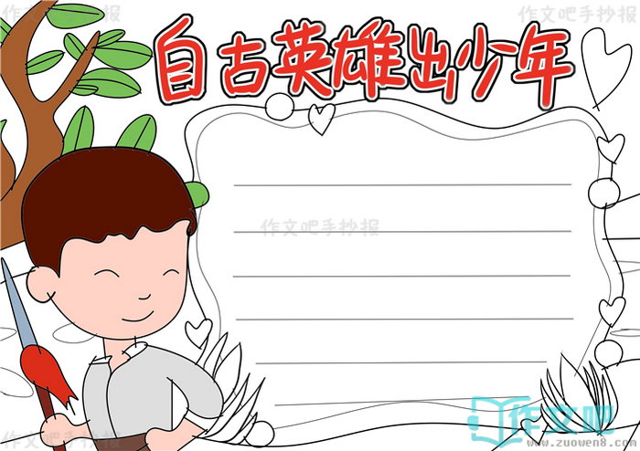 �Թ�Ӣ�۳������ֳ���