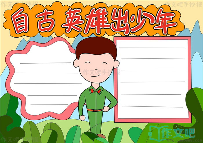 �Թ�Ӣ�۳������ֳ���
