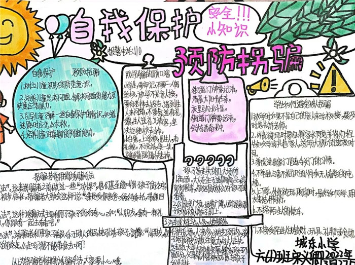 ��ȫ�������ֳ���