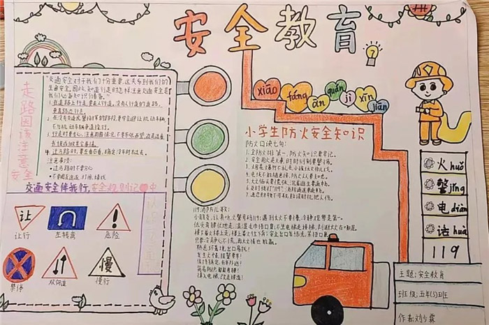 ��ȫ�������ֳ���