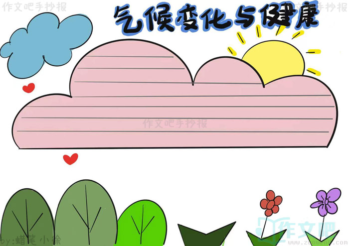 ����仯�뽡���ֳ���