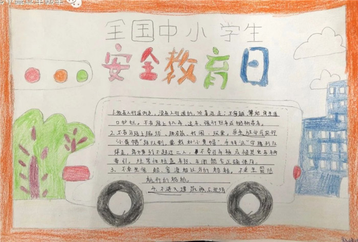 ��ȫ�������ֳ���