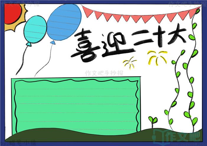 ϲӭ��ʮ�󽨹���ʱ���ֳ���