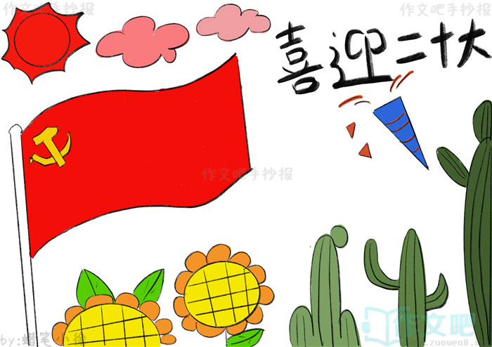 ϲӭ��ʮ�������ö�Ա���ֳ���